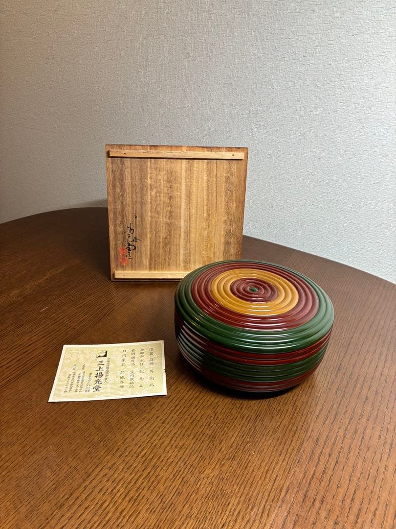 平安 三上揚光堂　漆器　古満　菓子器　食籠