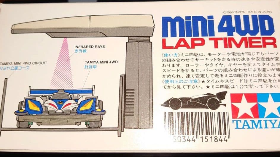 TAMIYA mini 4WD LAP TIMER　田宮　ミニ四駆