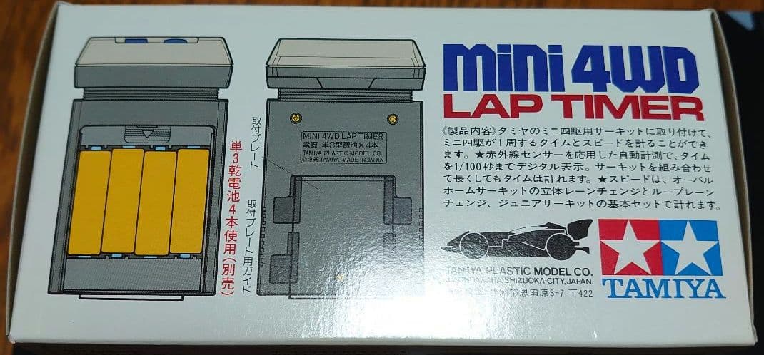 TAMIYA mini 4WD LAP TIMER　田宮　ミニ四駆