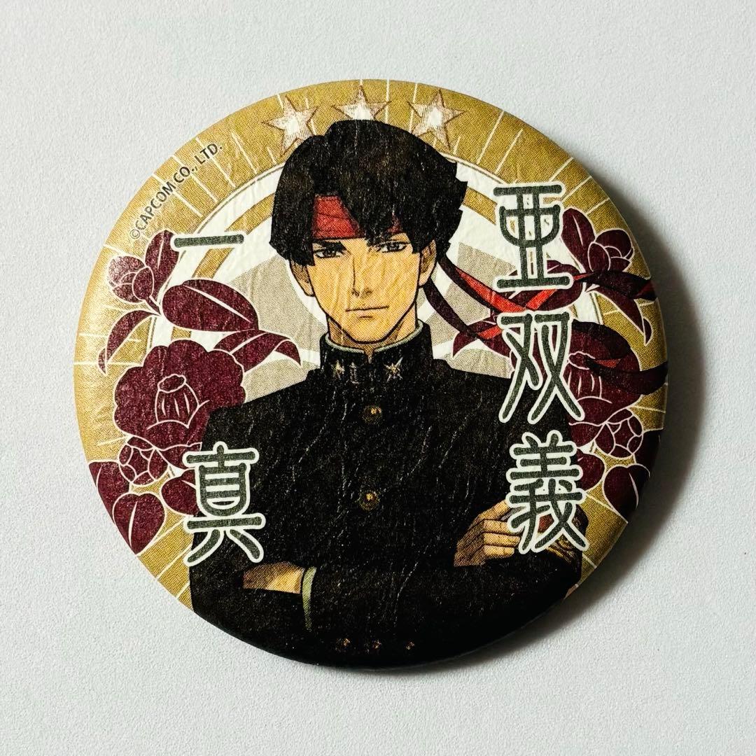 大逆転裁判 in なぞともカフェ 和紙缶バッジ 亜双義一真