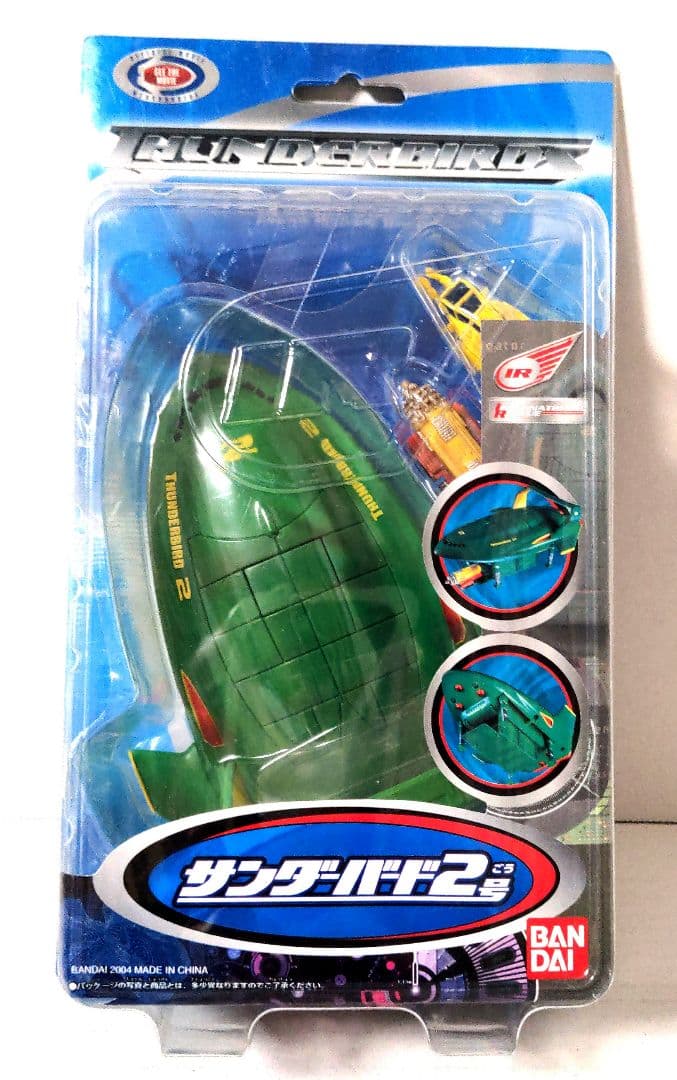 サンダーバード2号3個セット