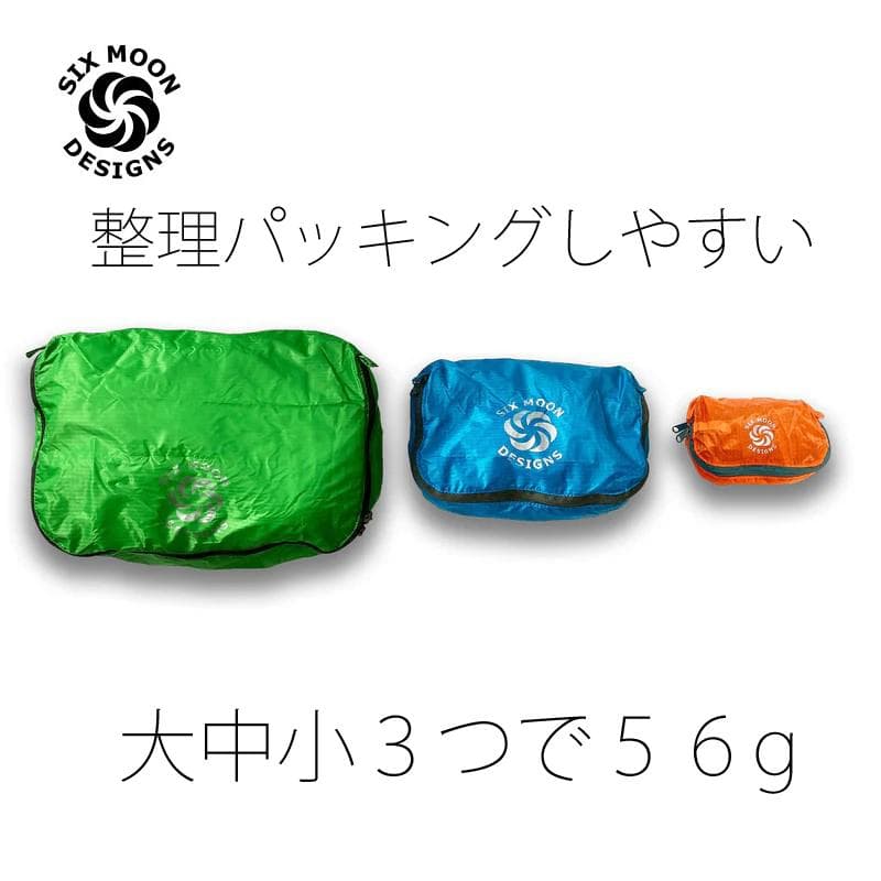 Six Moon Designsルナーデュオ アウトフィッター 2人用軽量テント