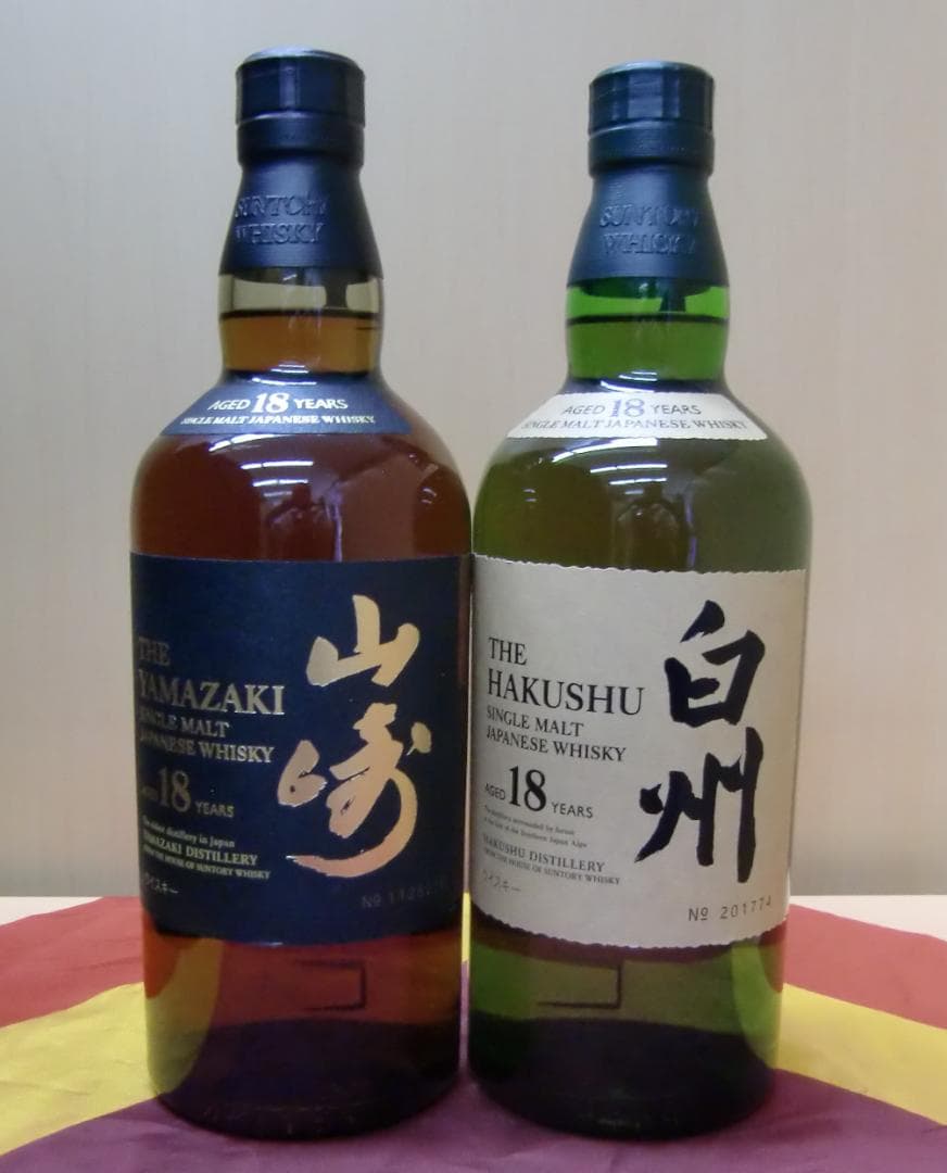 【超豪華】Y016 山崎18年・白州18年 ホログラム・箱有りセット