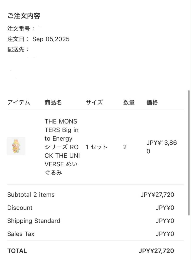 ポップマート ザ モンスターズ (ラブブ) ぬいぐるみ