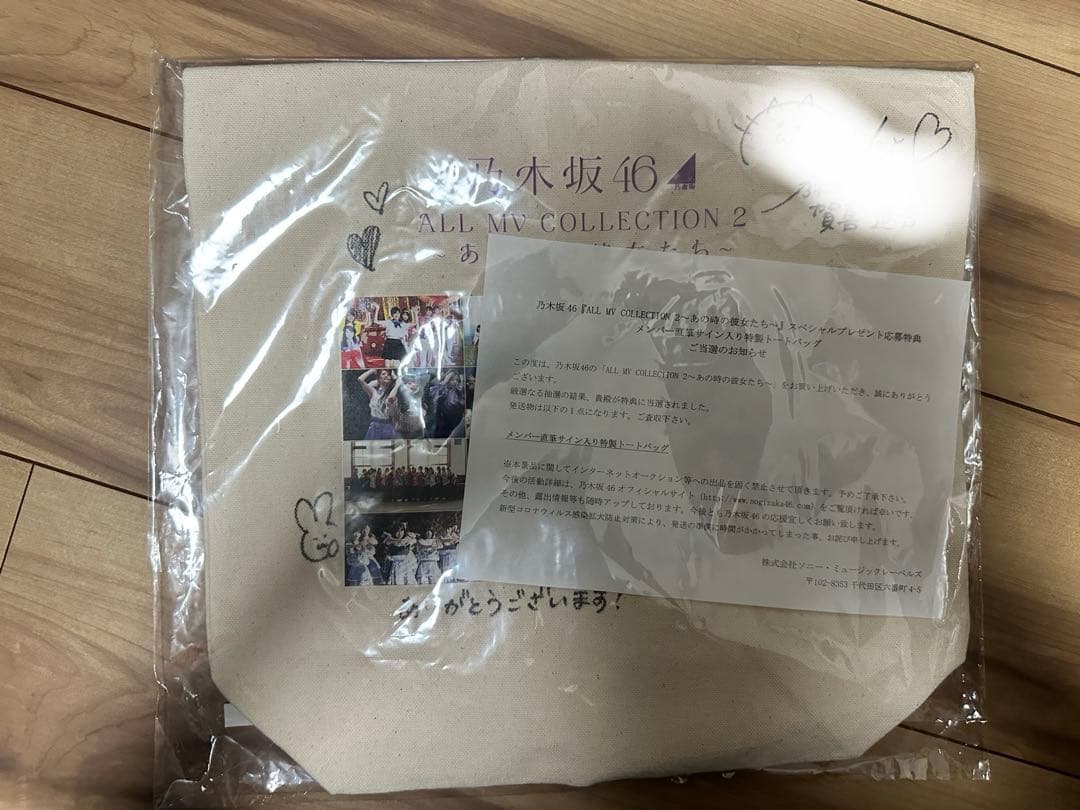 乃木坂46 賀喜遥香 直筆サイン入りトートバッグ 乃木フェス直筆サイン入りグッズ