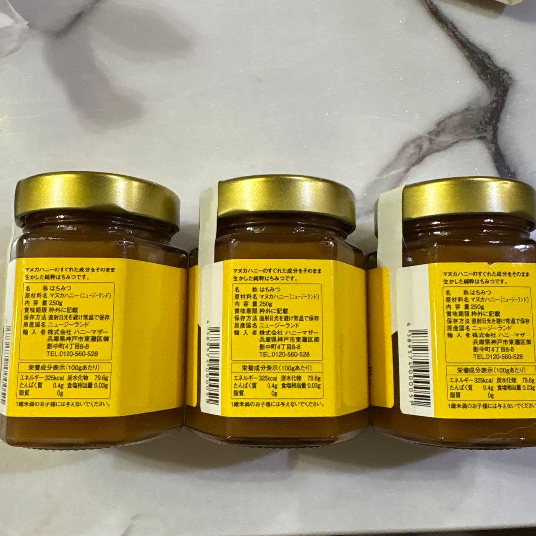 ハニーマザー マヌカハニー UMF10+ 250g