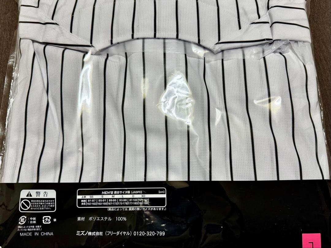 新品未開封】阪神タイガース 90周年 2025年優勝記念ユニフォーム Lサイズ