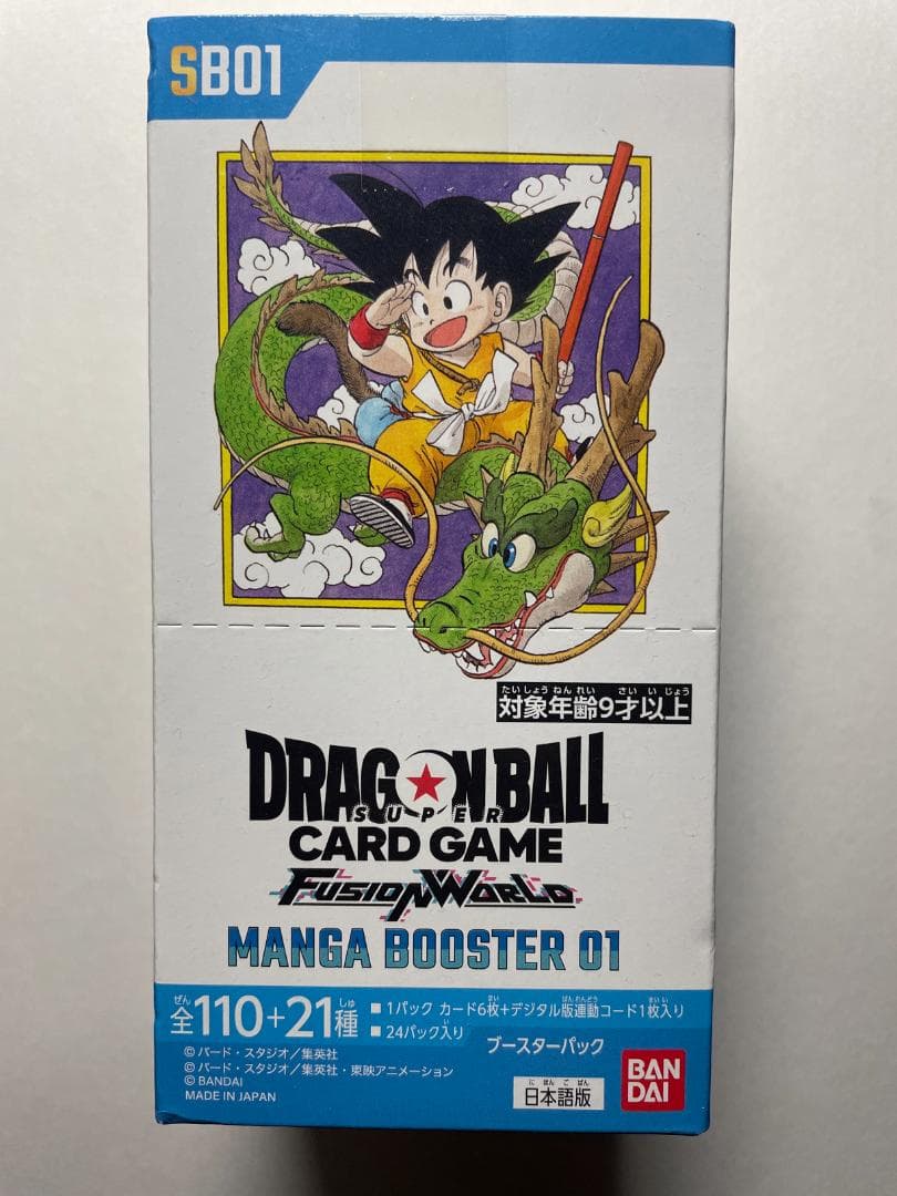 ドラゴンボール フュージョンワールド テープ付 MANGA BOOSTER 01