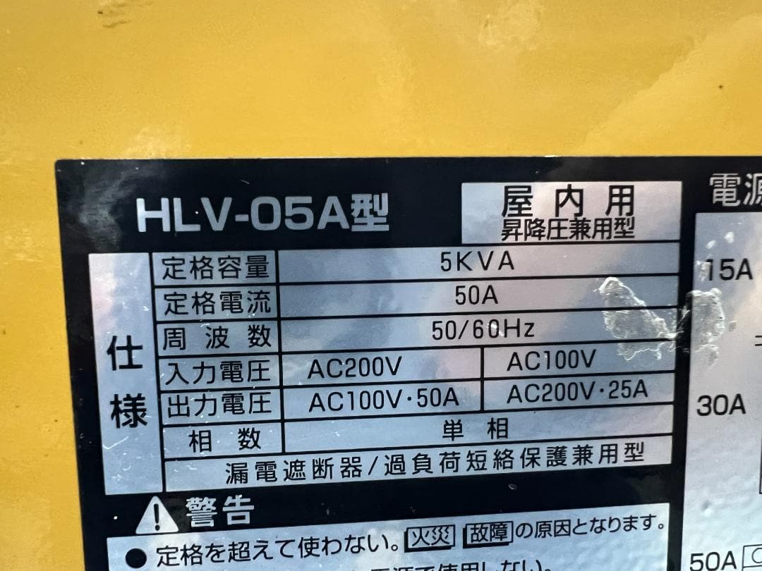 HATAYA ハタヤ HLV-05A トランス 5KVA 【中古品】81DD1