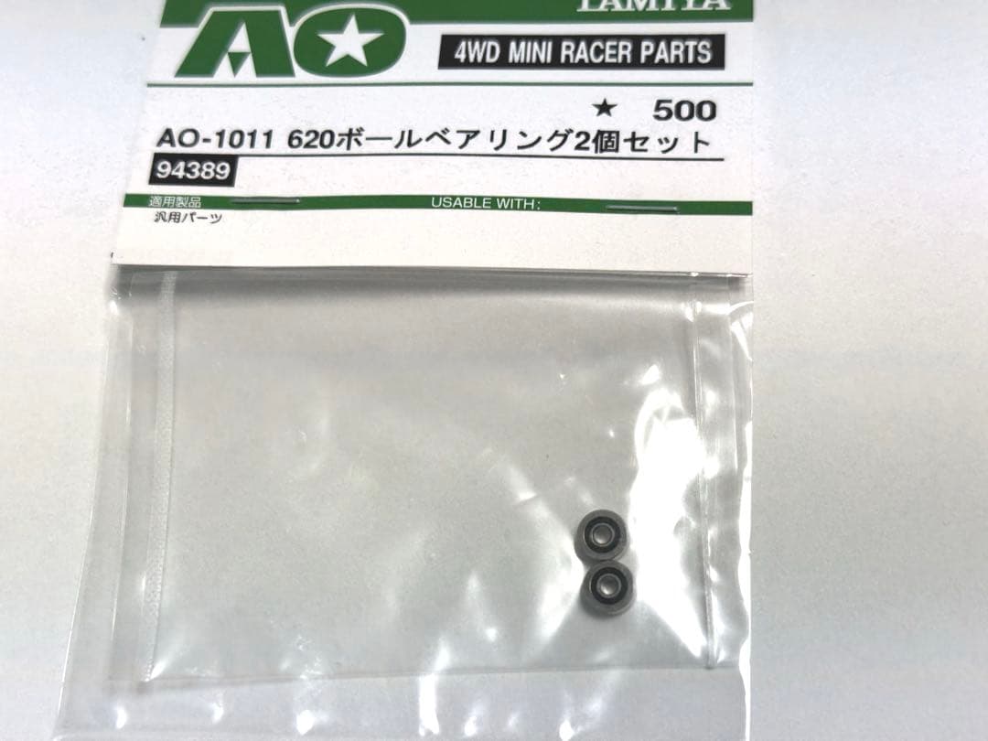 旧620ボールベアリング　2個　ミニ四駆　新品未開封