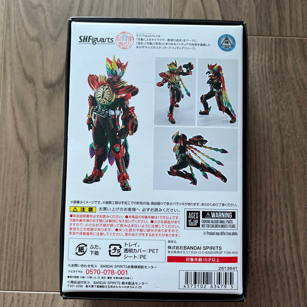 ※ブラックS.H.Figuarts（真骨彫製法）オーズタジャドルエタニティ