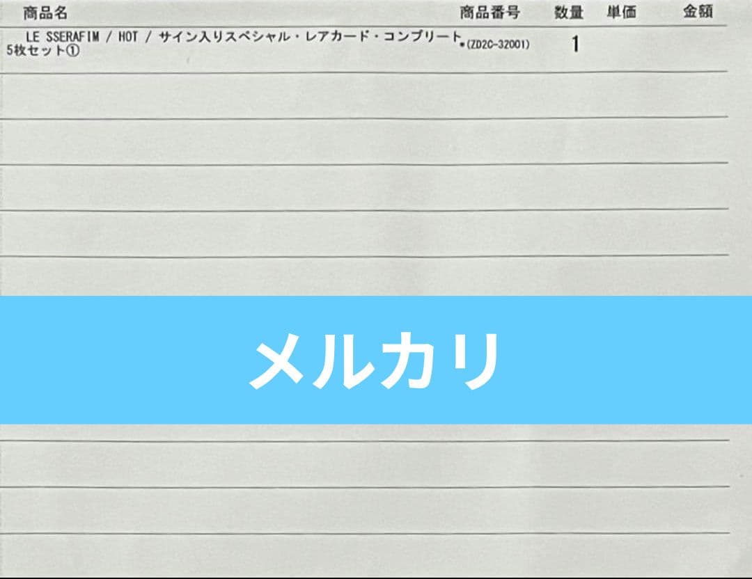 LE SSERAFIM チェウォン 直筆サイン入り トレカ ラキドロ HOT