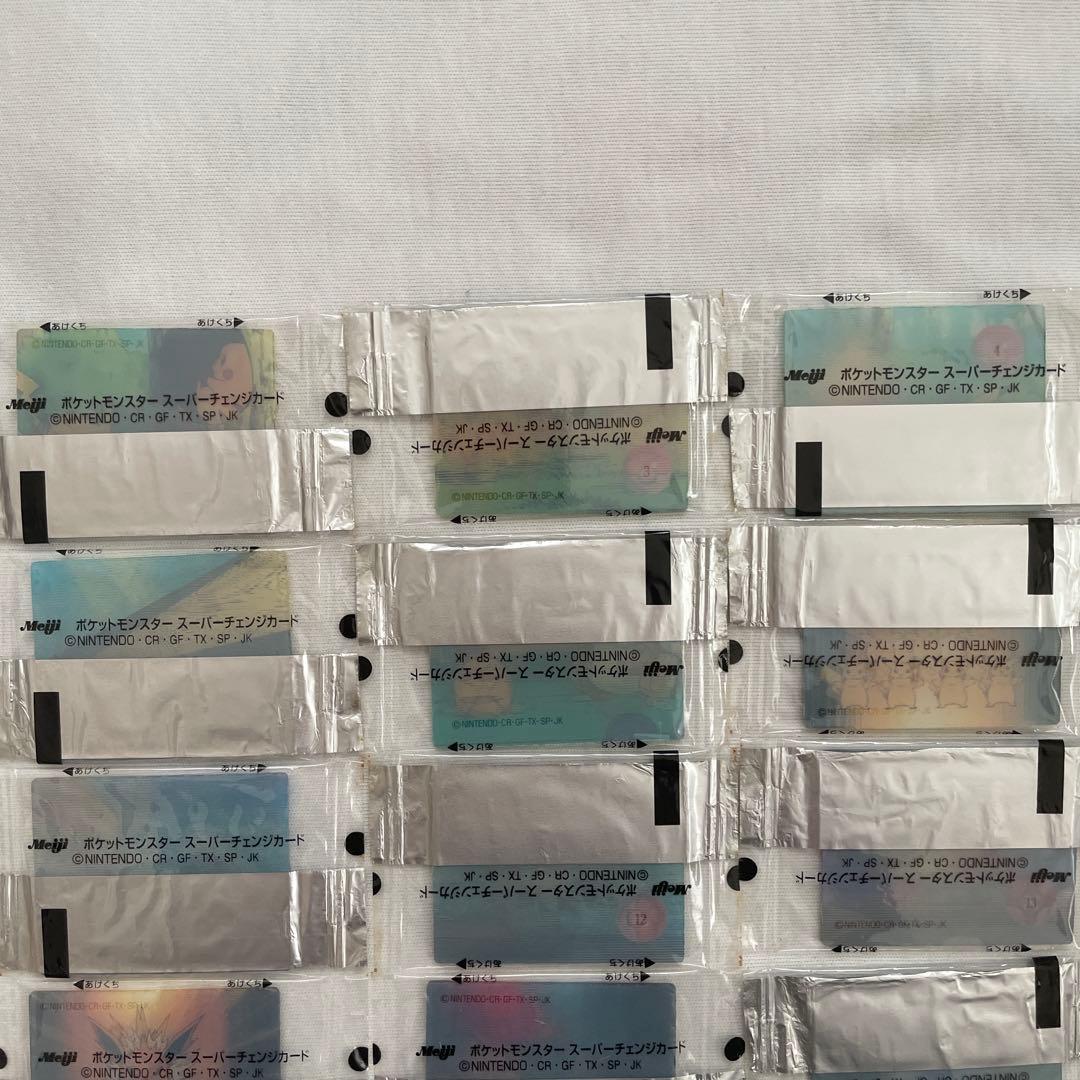 未開封　明治ポケットモンスター　スーパーチェンジカード