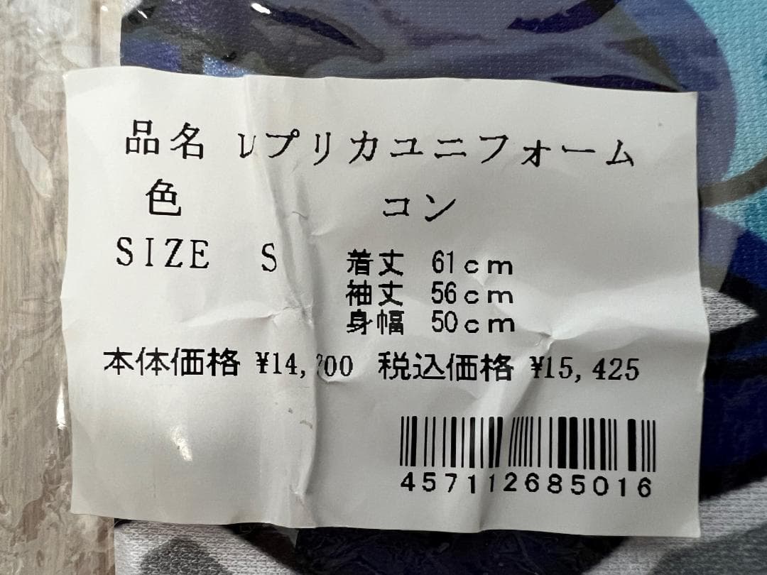 未使用 木村拓哉 プライド 公式レプリカユニフォーム Sサイズ 紺
