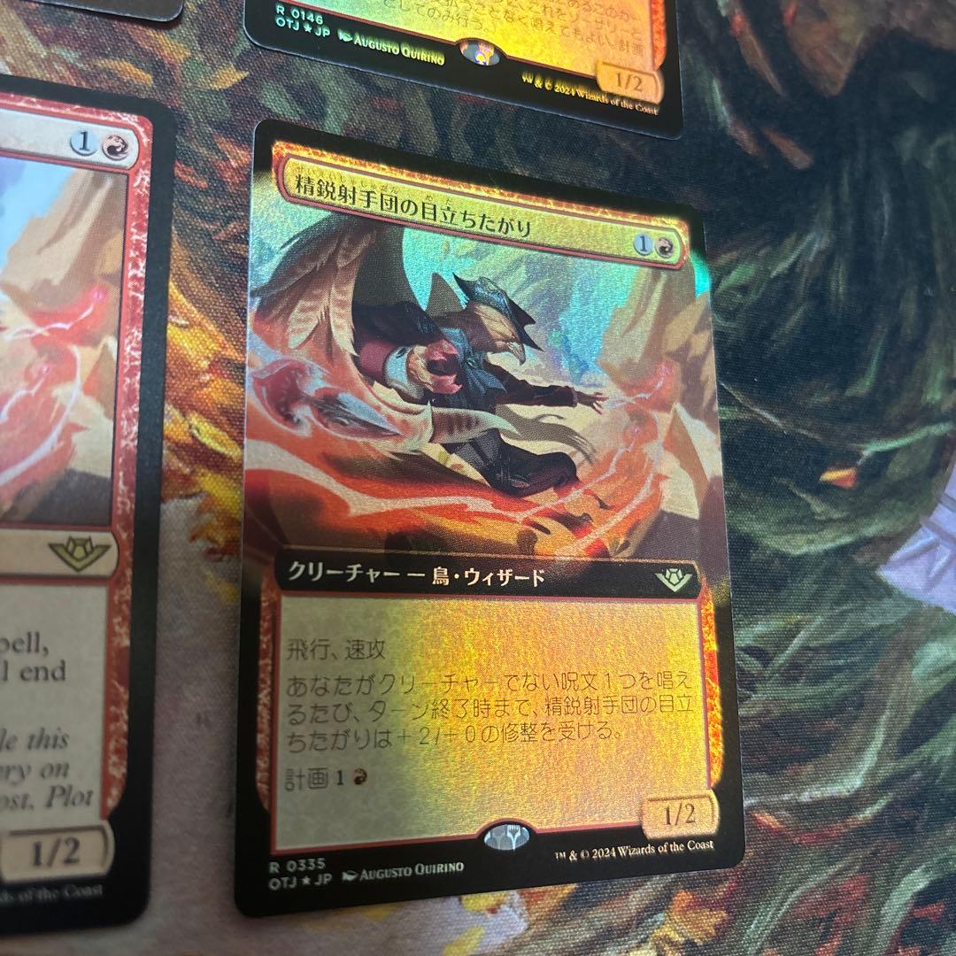 本日のみ値下げ　MTG 精鋭射手団の目立ちたがり　4枚