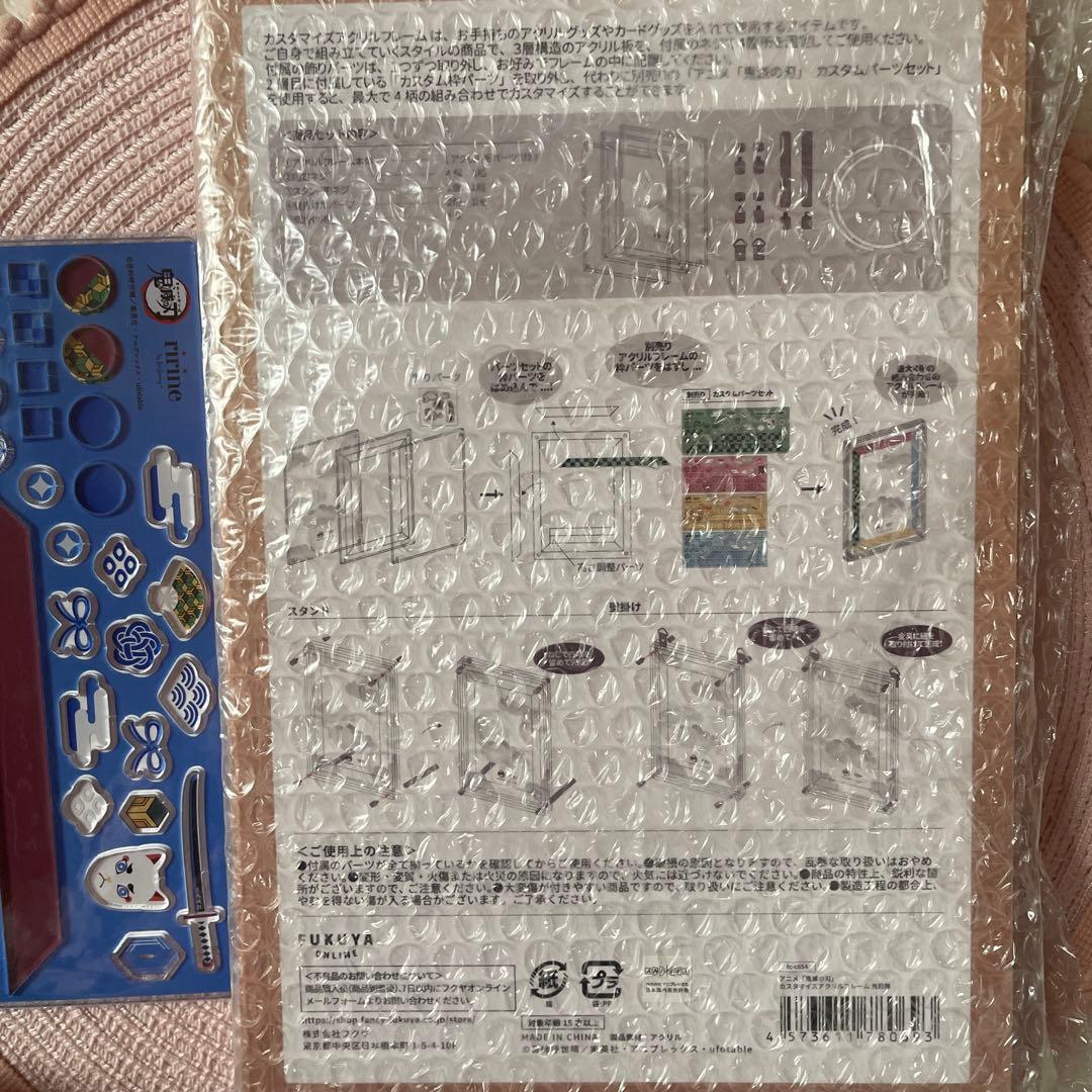 鬼滅の刃 FUKUYA カスタマイズアクリルフレーム パーツセット 冨岡義勇