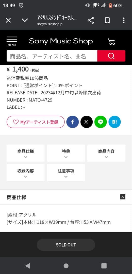 NiziU アクリルスタンドキーホルダー 9個セット