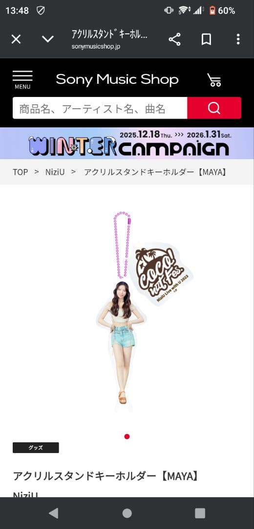 NiziU アクリルスタンドキーホルダー 9個セット