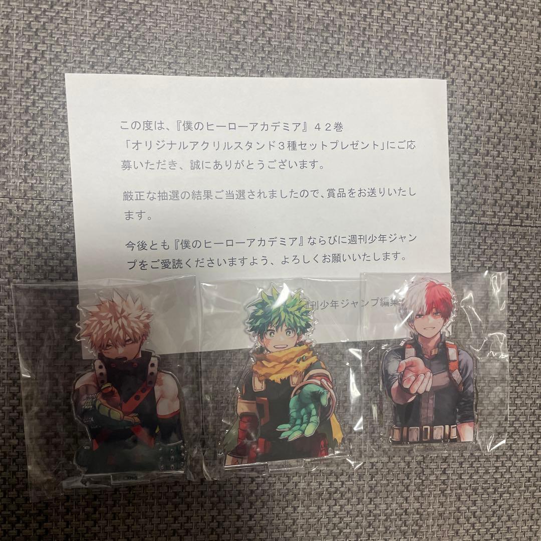 ヒロアカ42巻発売記念アクスタ　当選品　僕のヒーローアカデミア　アクリルスタンド