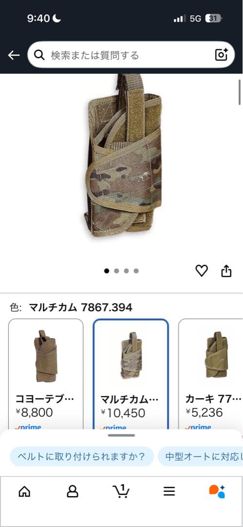 タスマニアンタイガー　ホルスター　マルチカム