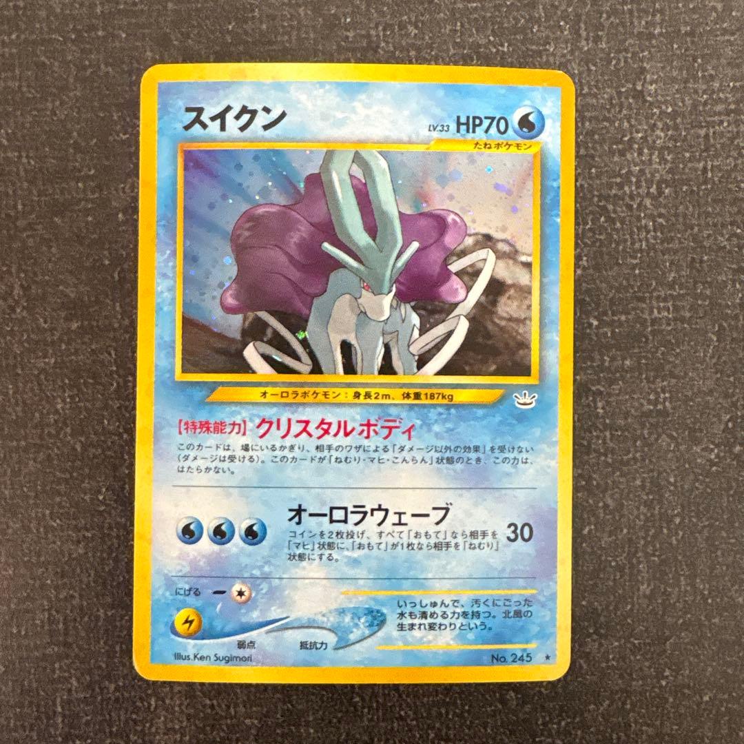 【ポケモンカード】スイクン ★ 拡張パック第3弾 めざめる伝説