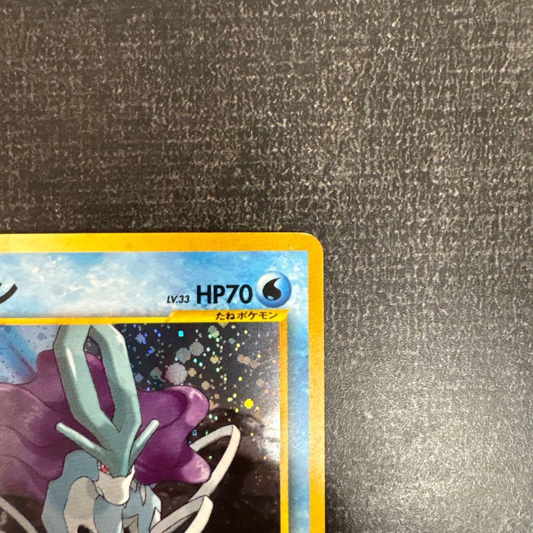 【ポケモンカード】スイクン ★ 拡張パック第3弾 めざめる伝説