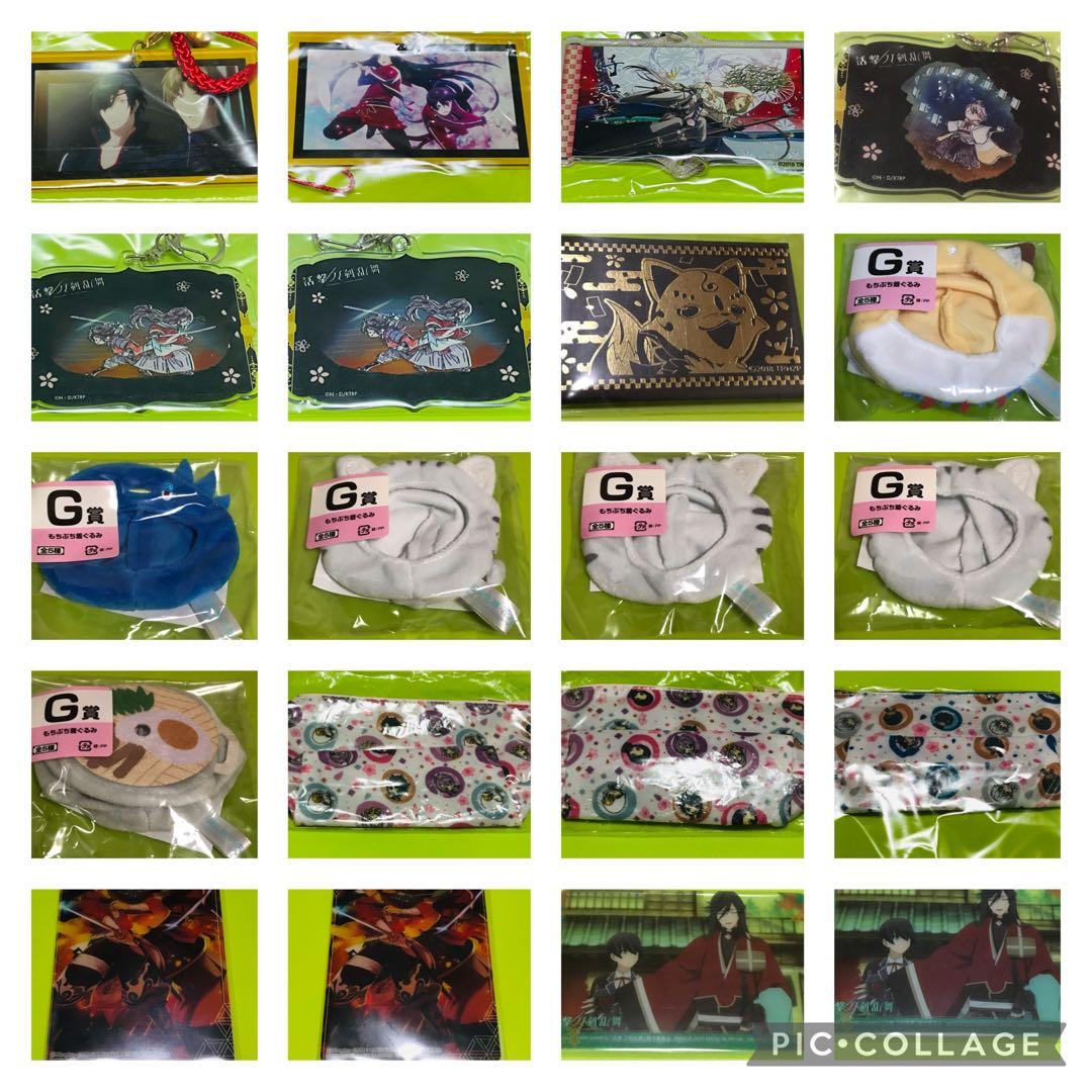 刀剣乱舞　セット②