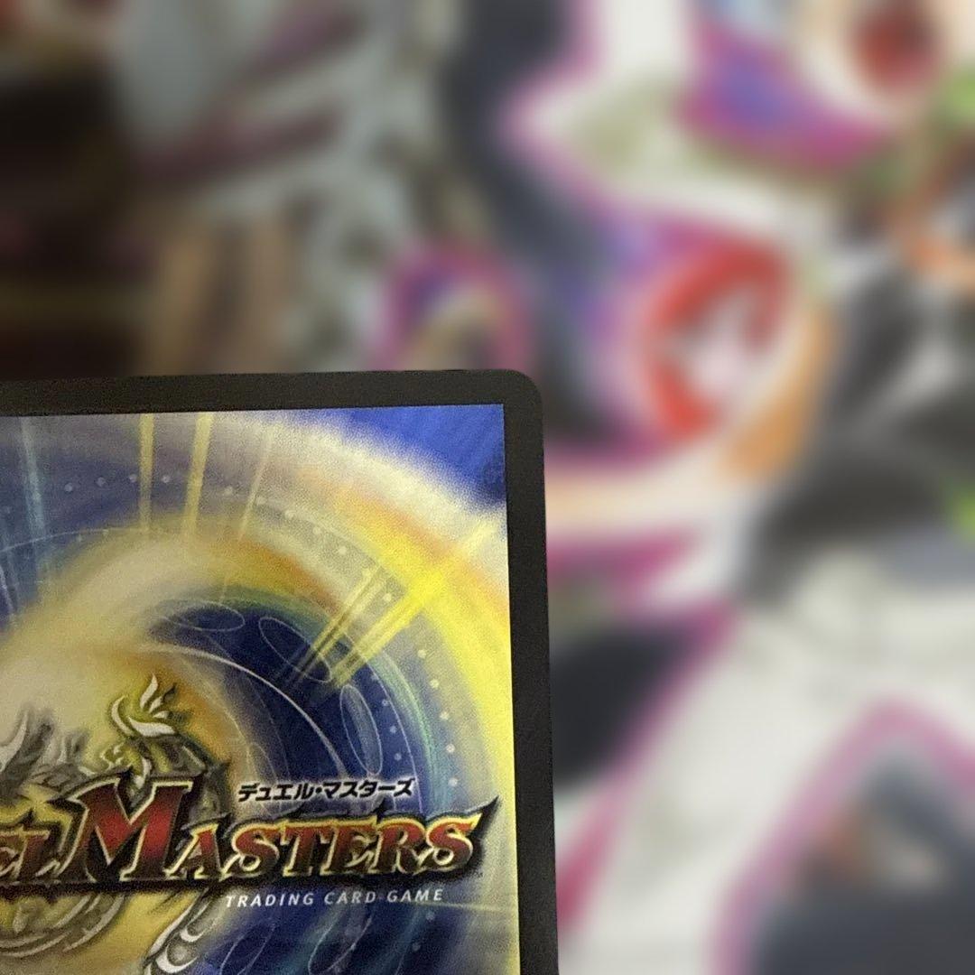 ボルメテウスレインボードラゴン　サイン