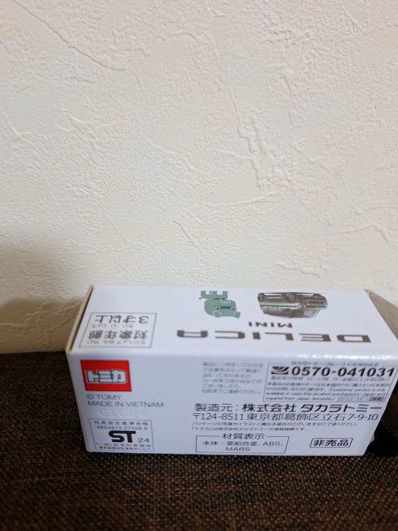 ☆　非売品　新品　未使用品　トミカ　三菱　デリカミ　ダークグリーン