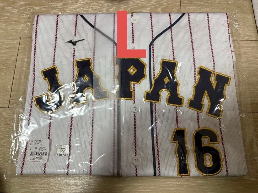 【新品未開封】wbc 侍ジャパン 大谷翔平 ユニホーム Lサイズ