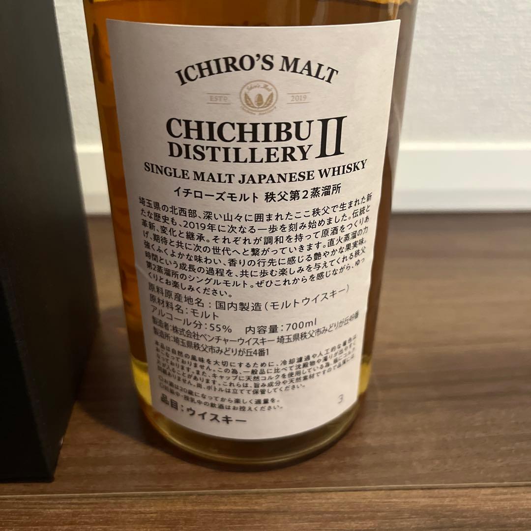 秩父ディスティラリーⅡ 700ml