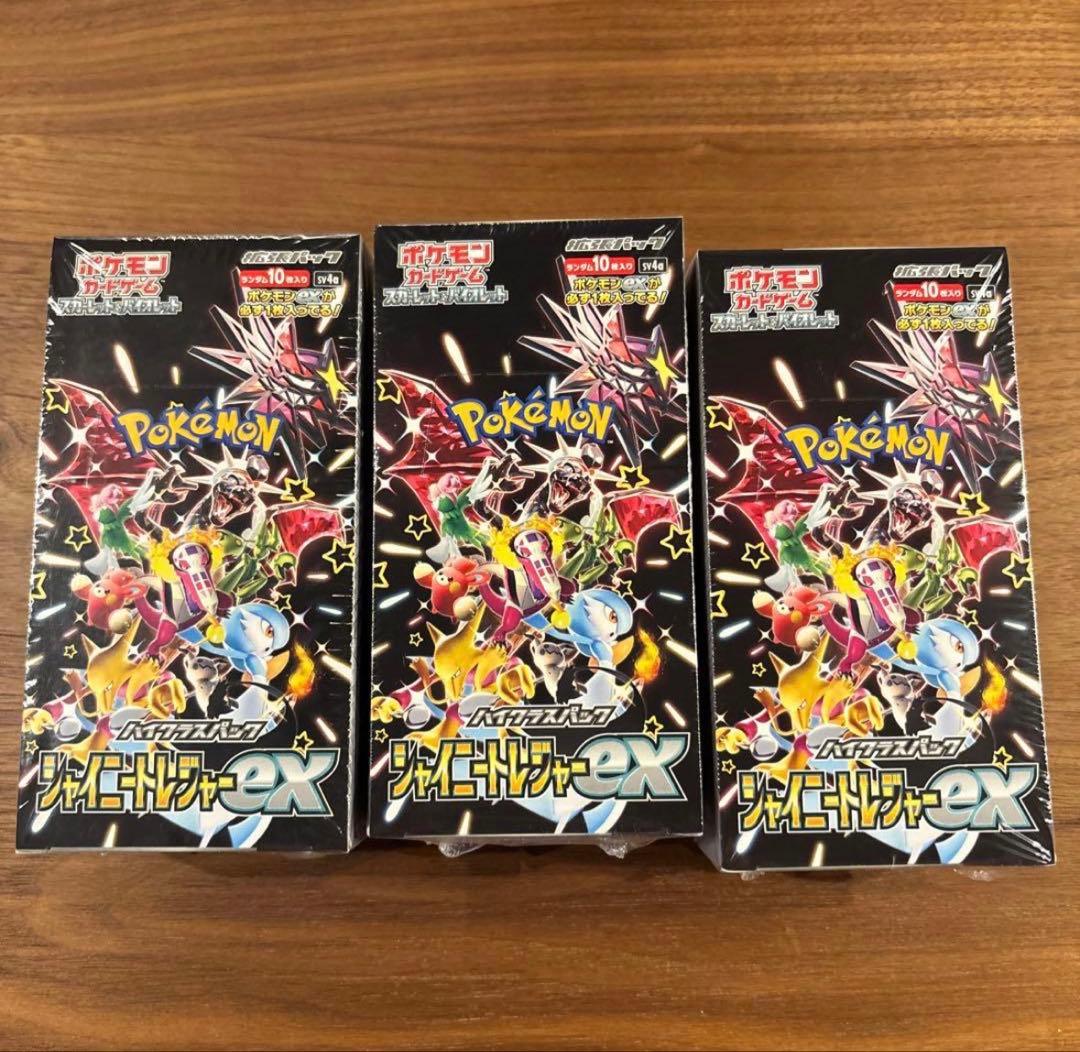 ポケモンカードゲーム シャイニートレジャーex 3box シュリンク付き