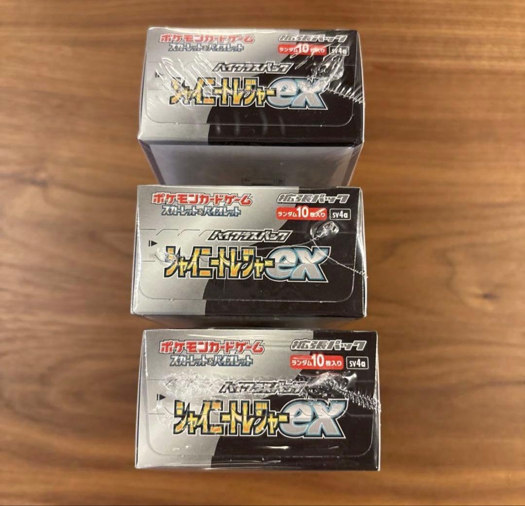 ポケモンカードゲーム シャイニートレジャーex 3box シュリンク付き