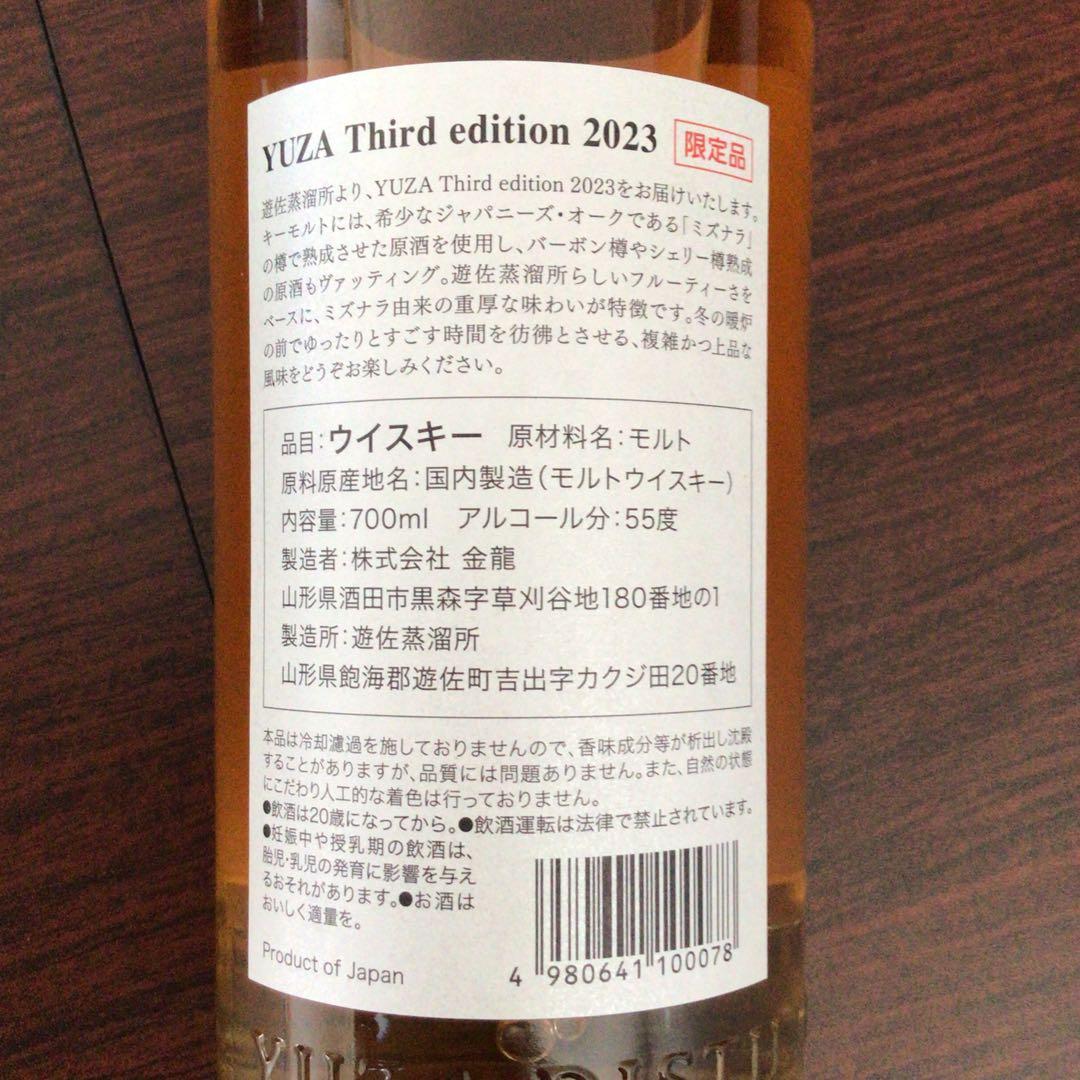 値下げ❗️YUZA Third edition 2023【限定品】