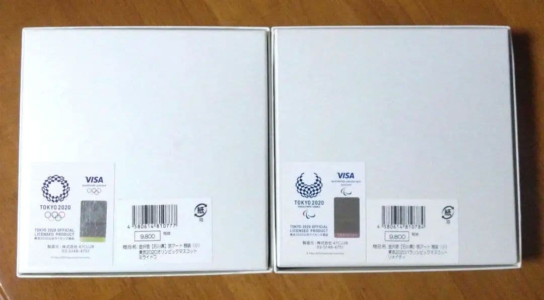 【 東京2020 】金沢箔〈 石川県 〉箔アート額装（小）ミライトワ＆ソメイティ