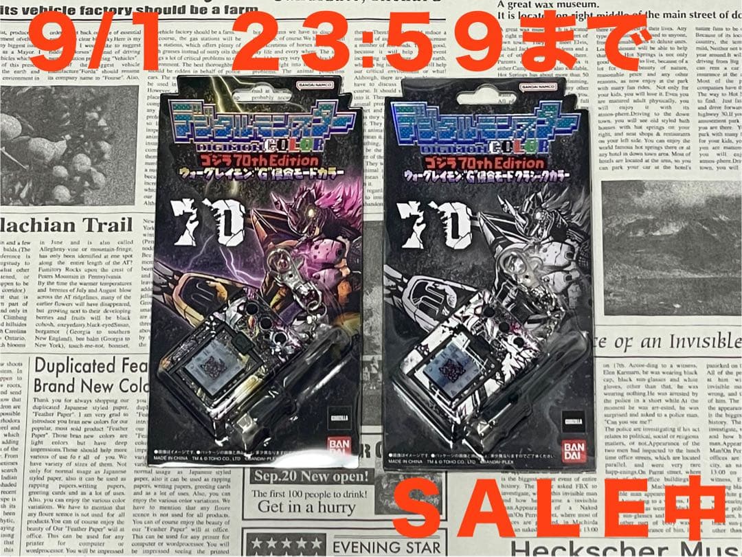 迅速発送 デジタルモンスター ゴジラ 70th Edition デジモン 2個