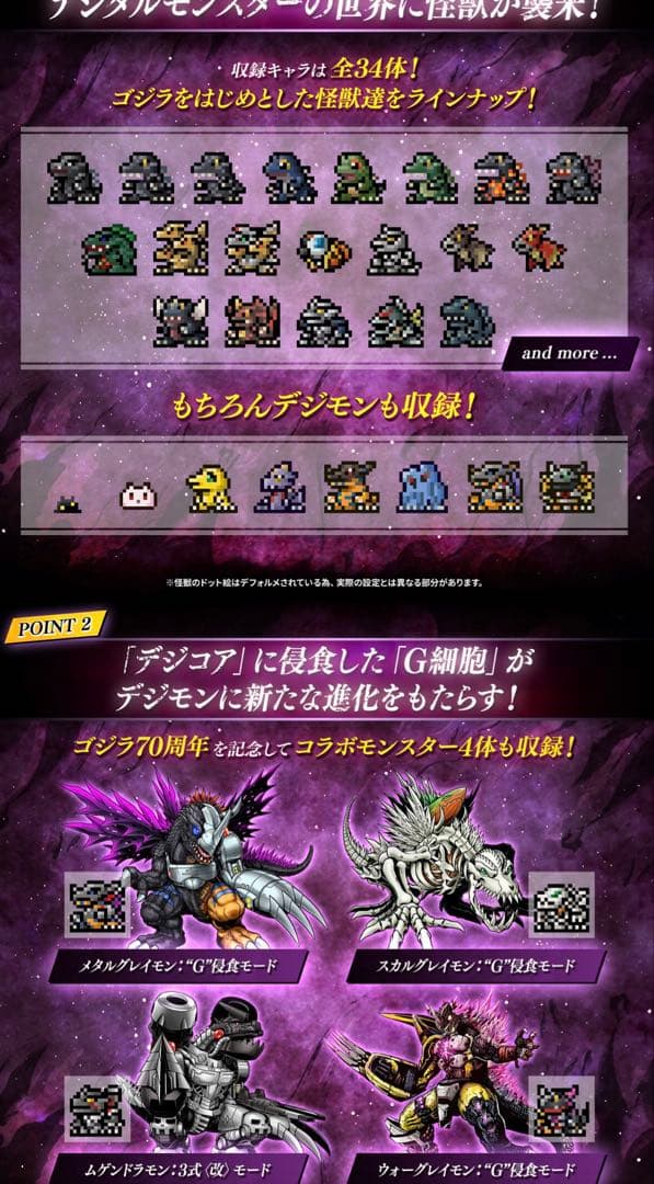 迅速発送 デジタルモンスター ゴジラ 70th Edition デジモン 2個