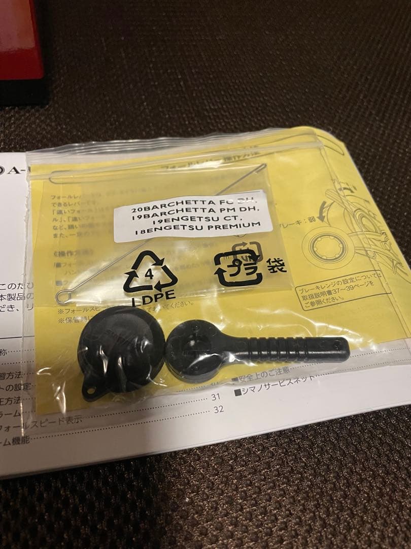 SHIMANO エンゲツCT 151HG PE0.6号、200m付き、美品