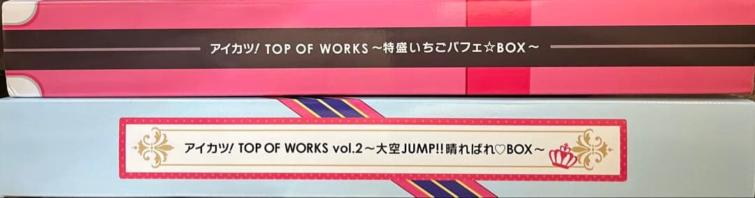 アイカツ TOP OF WORKS vol.1 vol.2 まとめ売り