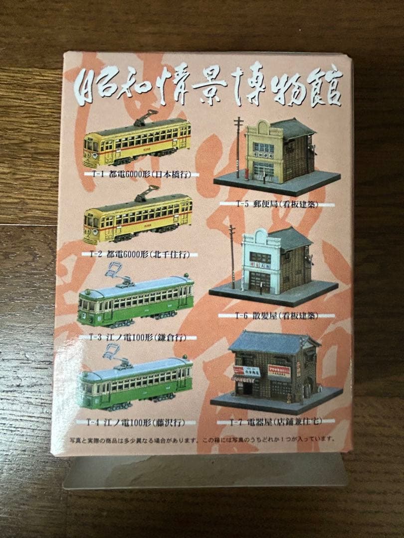 昭和情景博物館　［都電の風景］10点セット　1/150 鉄道　Nゲージ