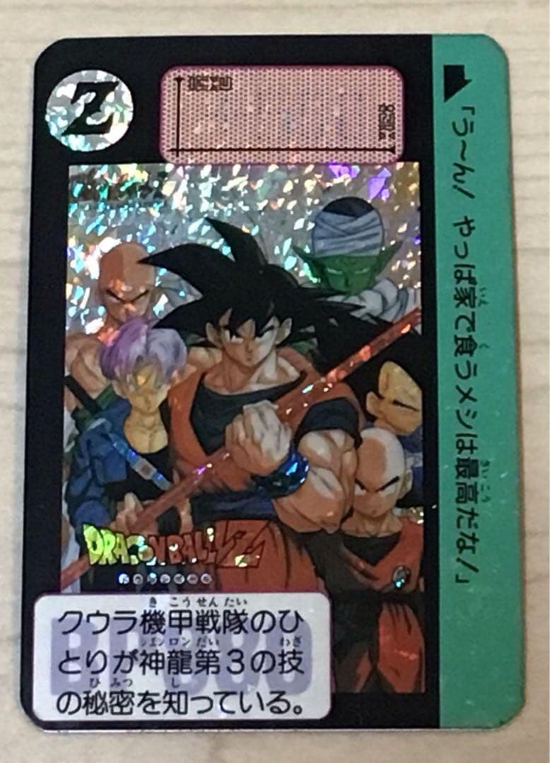 レア　ドラゴンボール　カードダス　日本製　海外限定スペシャルカード　BANDAI