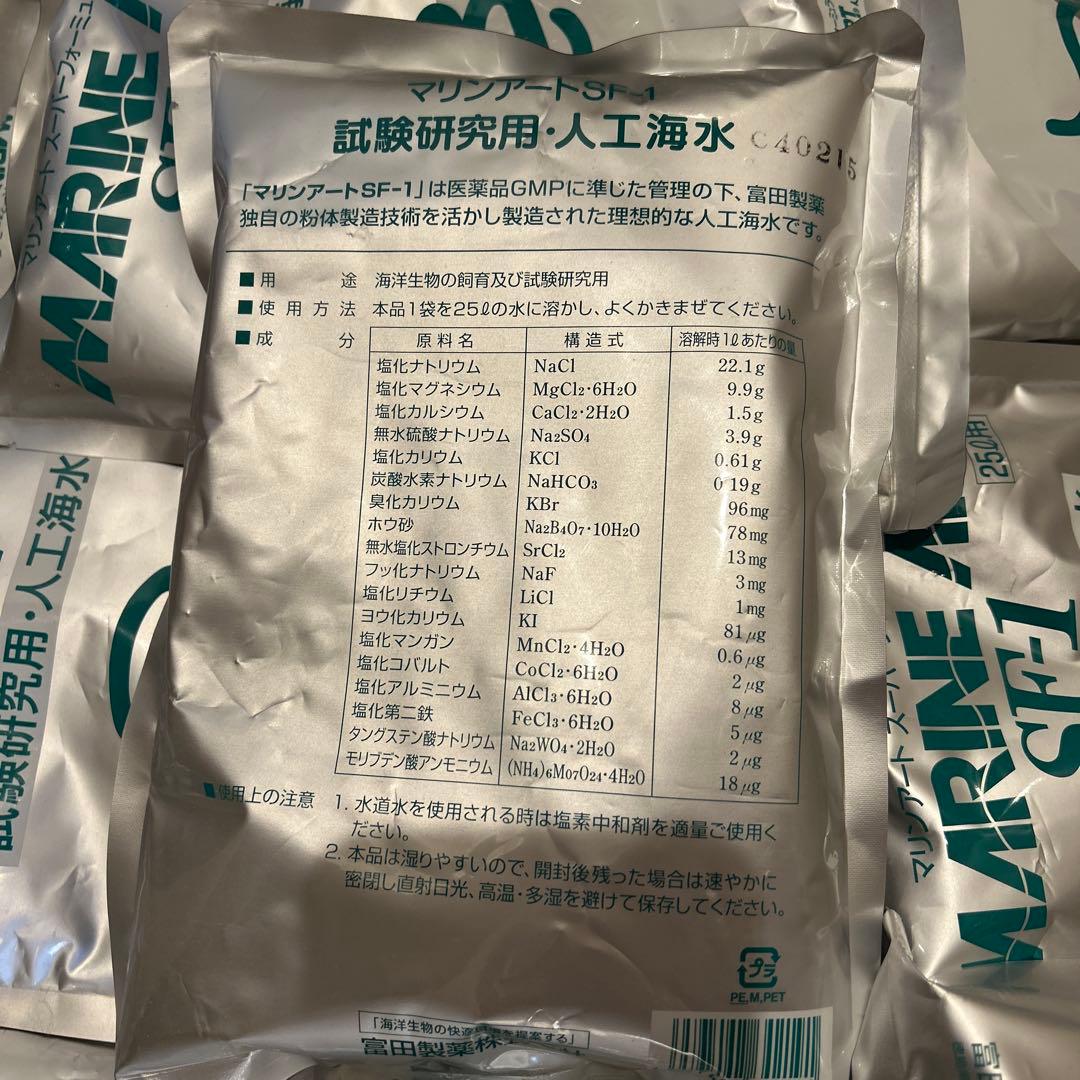 MARINE ART SF-1 人工海水 25L 18袋