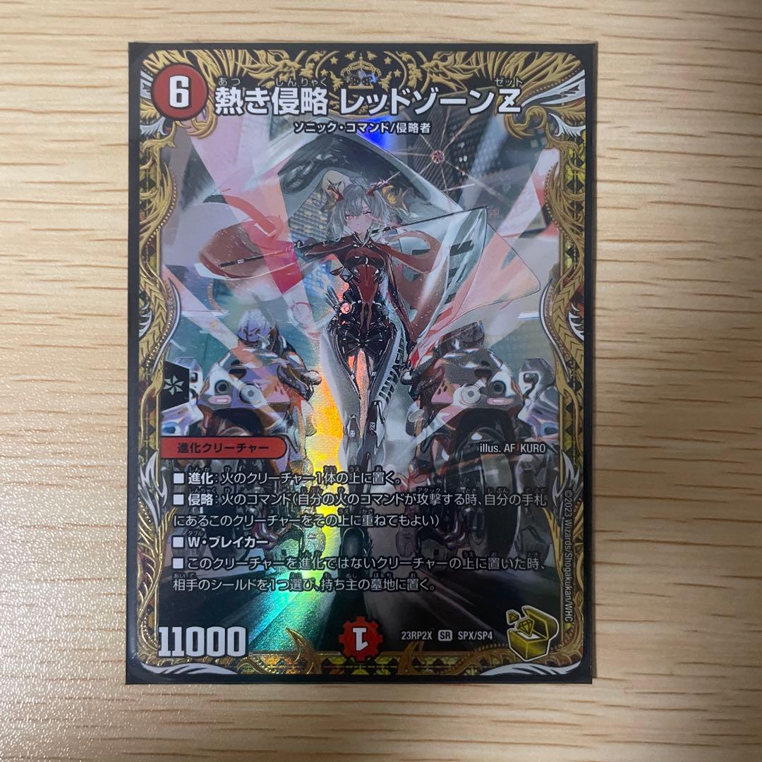 熱き侵略　レッドゾーンZ 金トレジャー