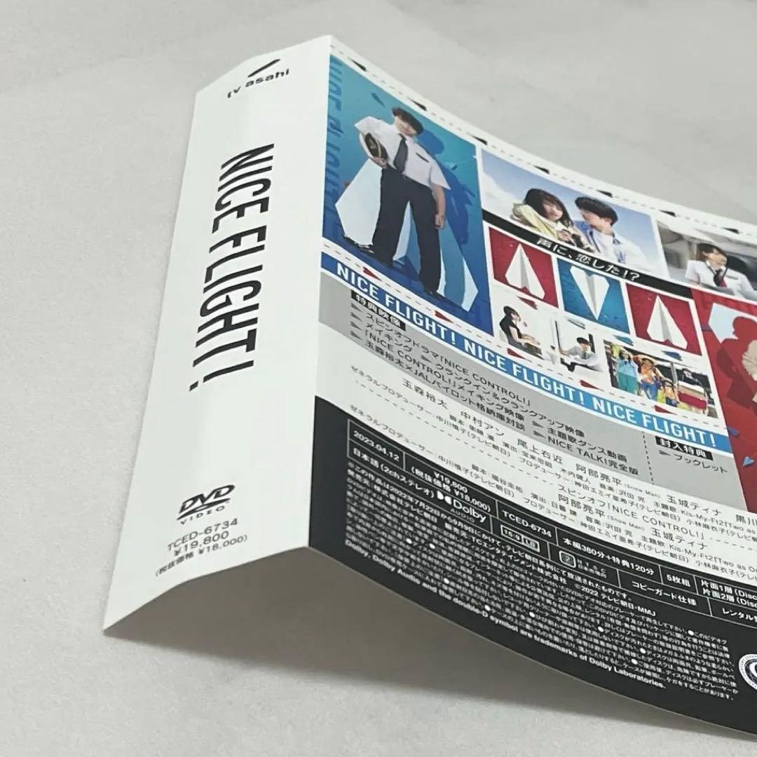 NICE FLIGHT! DVDーBOX （5枚組）