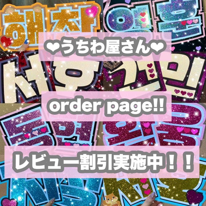 うちわ屋さん　うちわ文字　ボード BTS NCT SEVENTEEN ASTRO