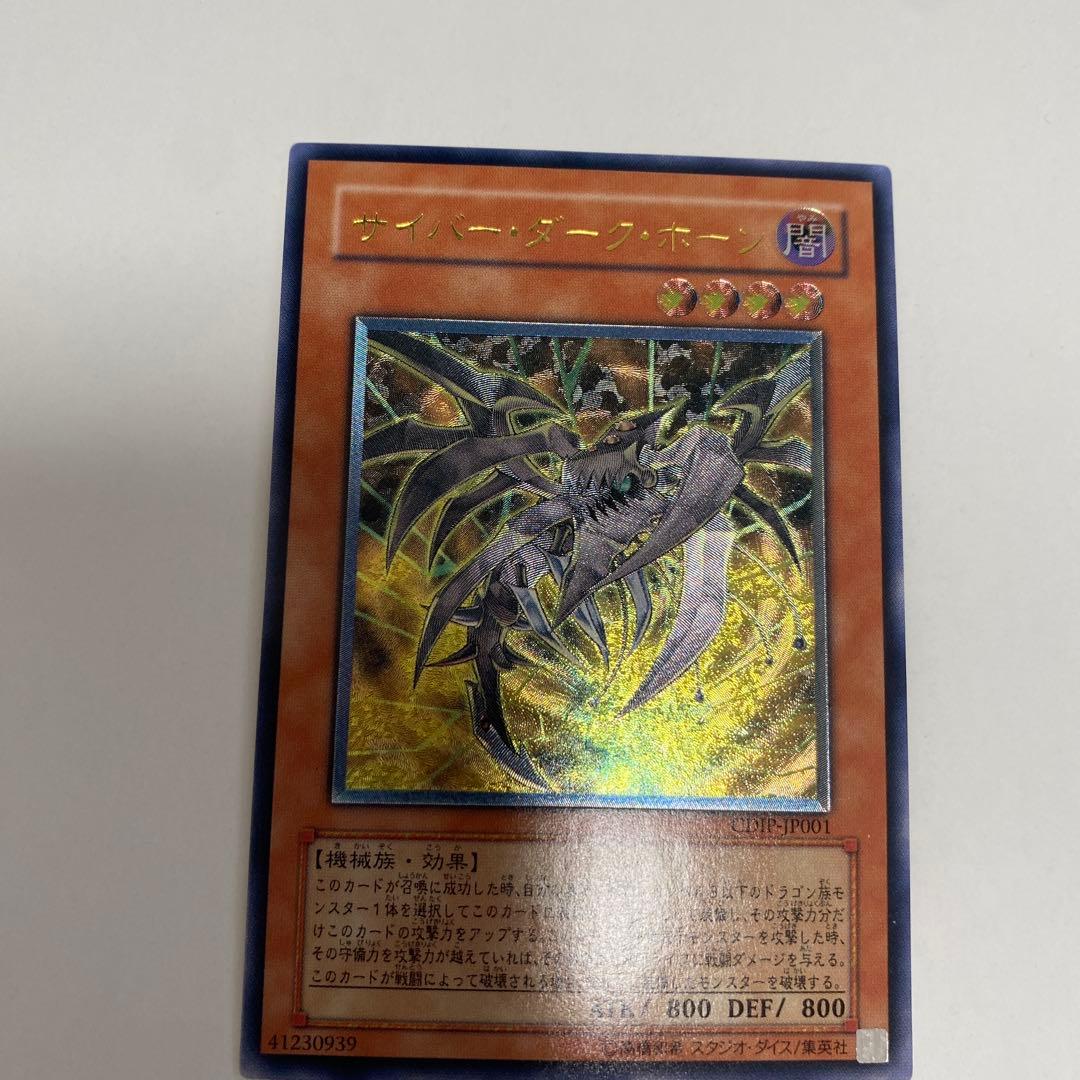 遊戯王OCG サイバー・ドラゴンセット