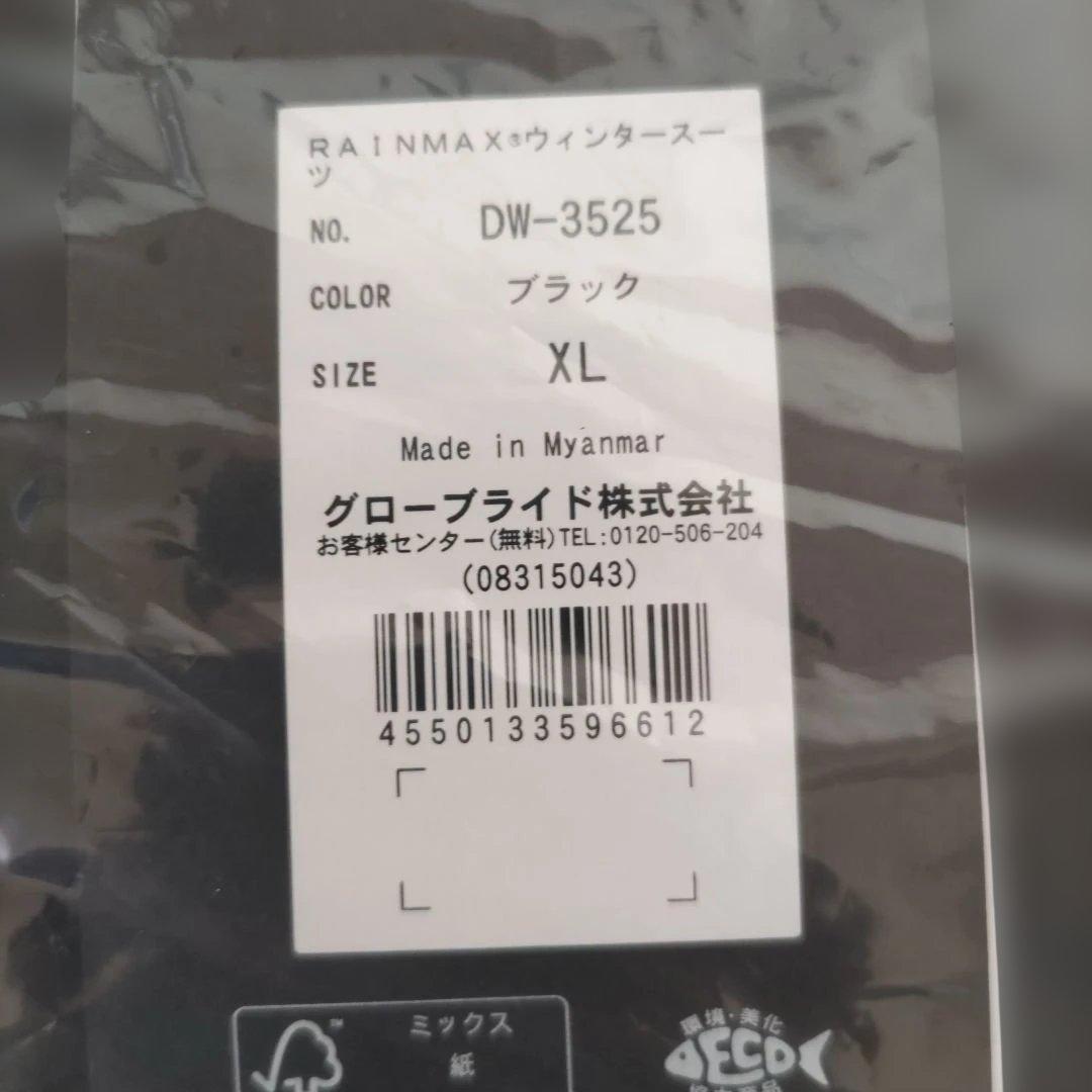 ダイワDW−3525RAlNMAXウィンタースーツブラックXL