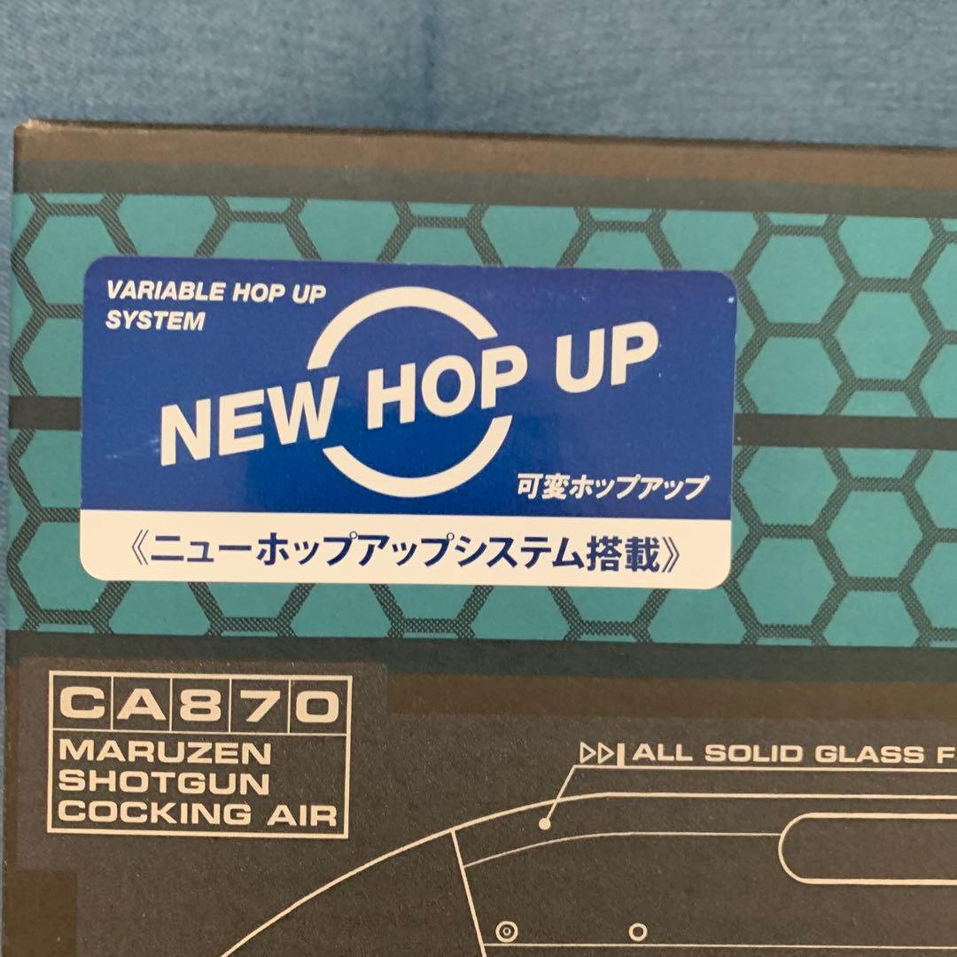 マルゼン　CA870ソードオフ