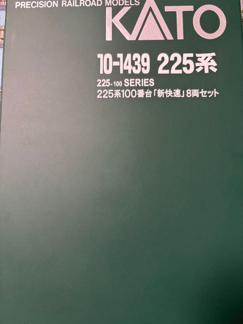 10-1439 225系100番台 8両セット