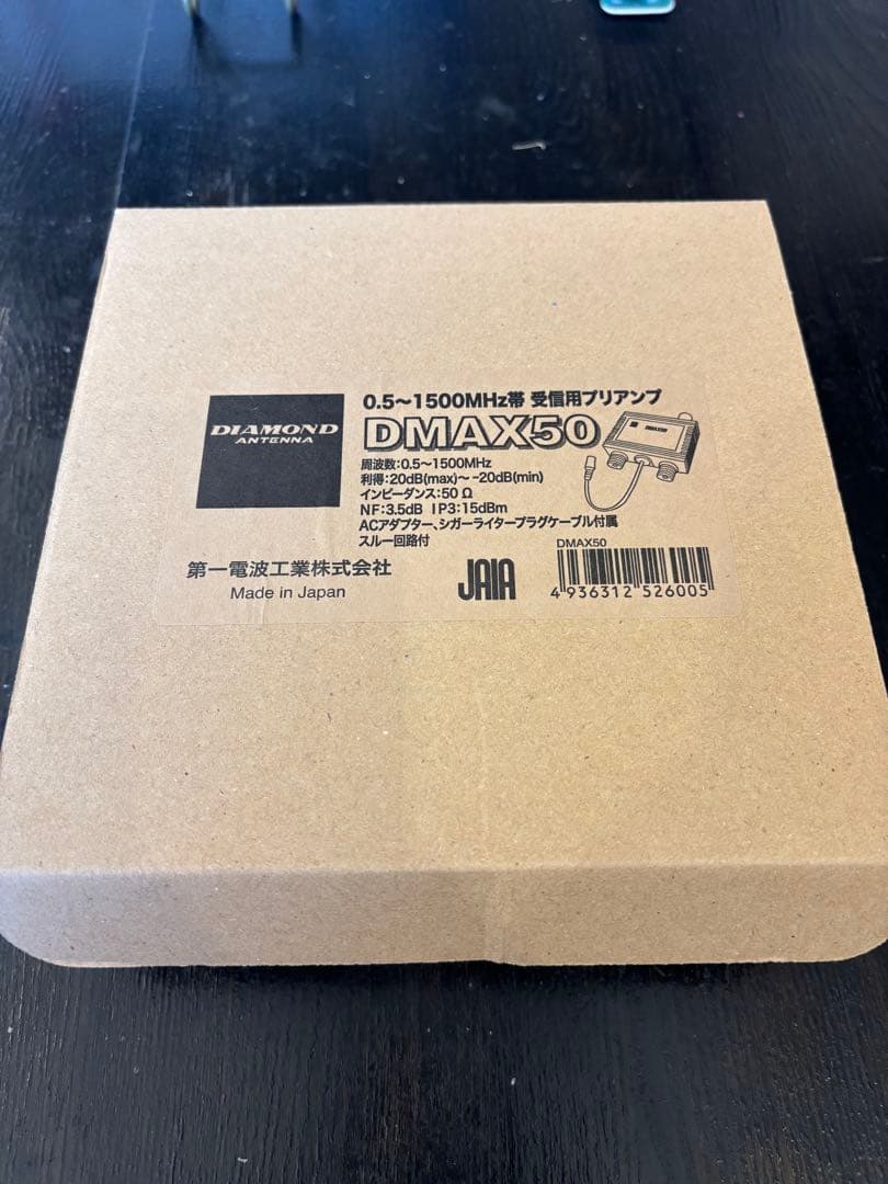 第一電波工業　DMAX50